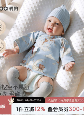 aqpa爱帕婴儿半背衣纯棉春秋新款初生宝宝上衣秋衣内搭保暖和尚服