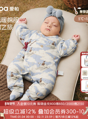 [云端之旅]aqpa爱帕新生婴儿衣服夹棉连体衣秋冬保暖棉服宝宝哈衣