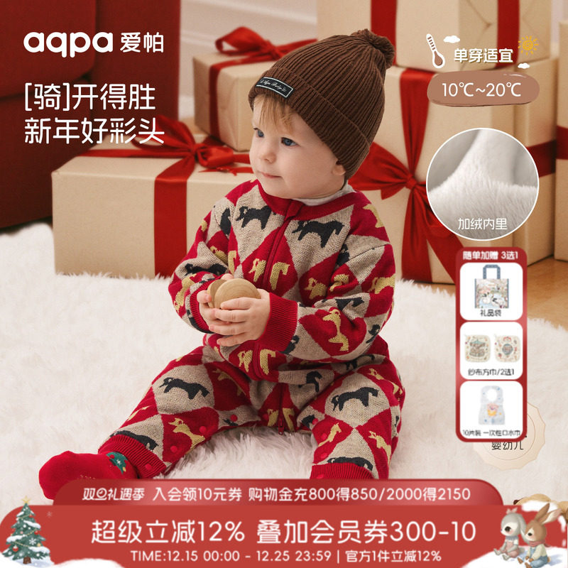 aqpa爱帕婴儿连体衣加绒针织羊毛衫保暖冬宝宝衣服圣诞拜年服外出