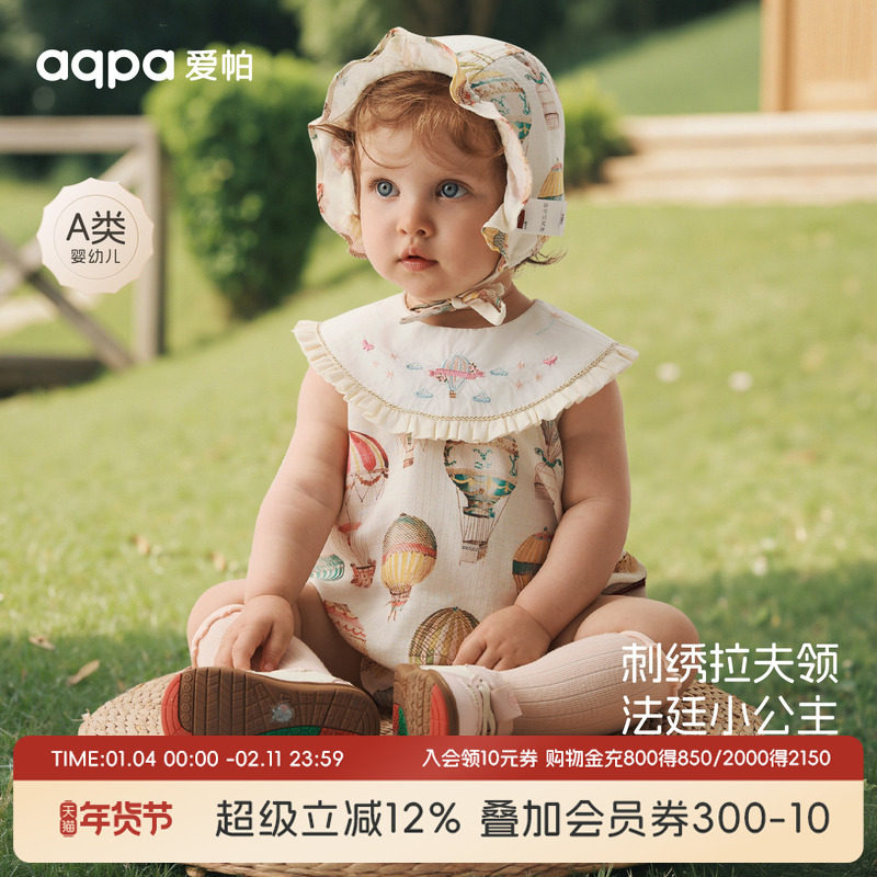 【璀璨红宝石】aqpa爱帕宝宝儿童夏季纱布背心包屁衣婴幼儿包屁衣