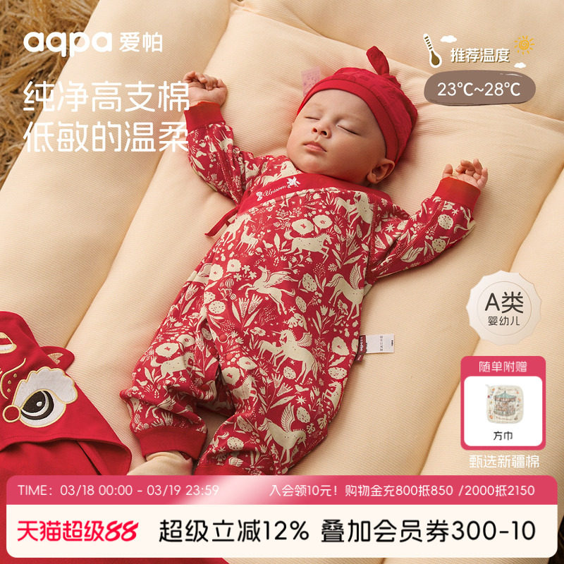 [梅尔卡特]aqpa新生儿婴儿衣服纯棉春秋新年红满月宝宝连体衣哈