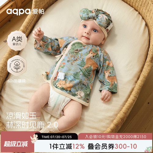 [林深时见鹿]aqpa爱帕半背衣初生婴儿60支纯棉夏季新生儿宝宝上衣