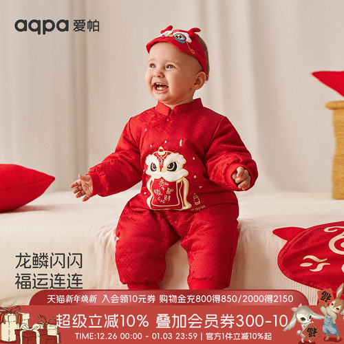 aqpa爱帕婴儿连体衣冬装夹棉加厚棉服过年红色宝宝喜庆萌狮年服萌