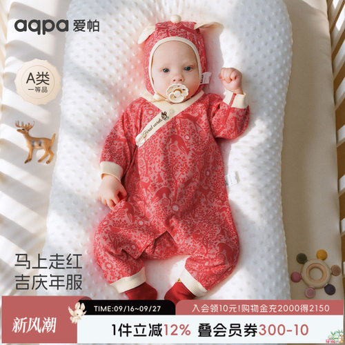 aqpa爱帕新生儿婴儿衣服红色拜年服春秋款提花宝宝连体衣哈衣外出