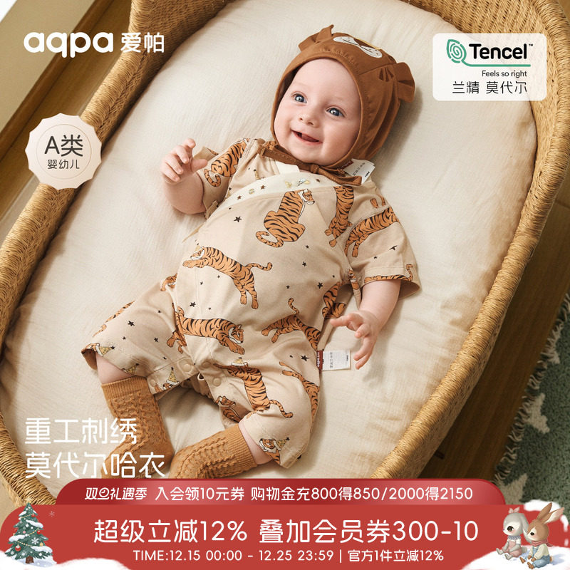 [魔幻剧场]aqpa爱帕新生儿婴儿衣服莫代尔夏季宝宝连体衣哈衣睡