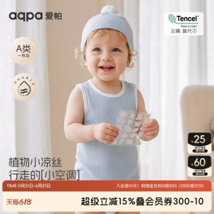 【云朵小翼】aqpa爱帕宝宝夏季莫代尔背心包屁连体衣婴儿包屁衣