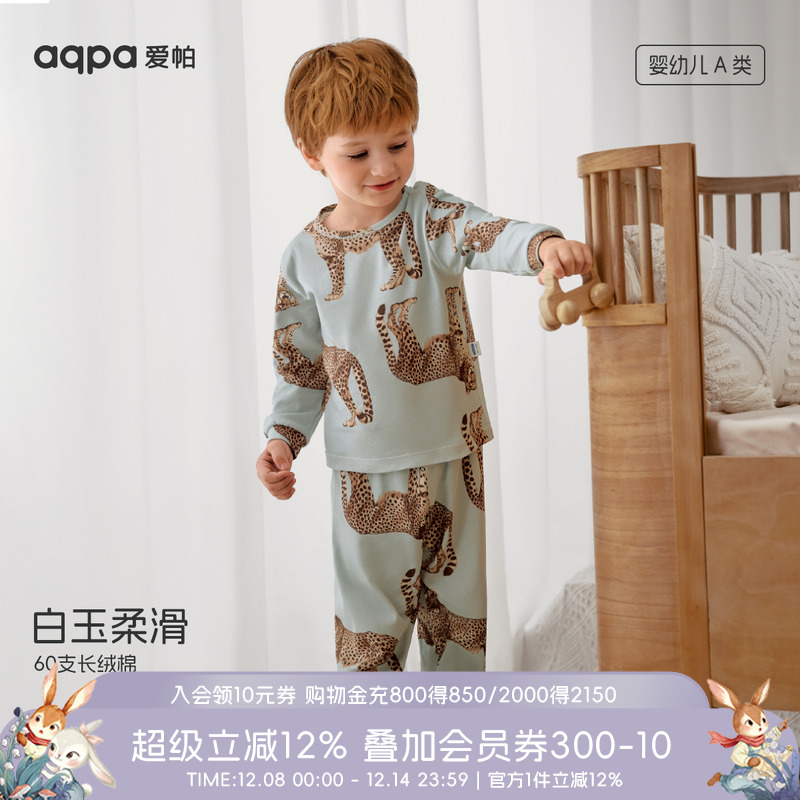 「指定豹富」aqpa爱帕宝宝秋衣秋裤儿童内衣套装男女童婴幼儿纯棉