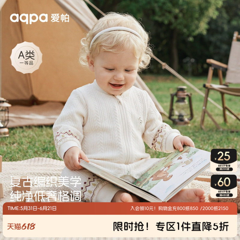 aqpa爱帕春秋新生儿婴儿衣服针织毛衫连体衣哈衣宝宝长袖爬服外出