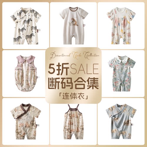 [断码清仓5折福利] aqpa爱帕婴儿连体衣哈衣夏季薄款宝宝衣服