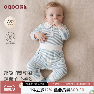 aqpa爱帕婴儿高腰长裤保暖护肚裤纯棉春秋新款宝宝裤子秋裤打底裤