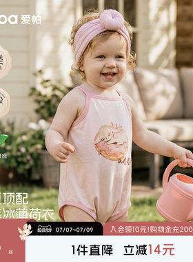 aqpa爱帕婴儿吊带包屁衣连体衣莫代尔夏季薄款冰薄荷爬服宝宝衣服