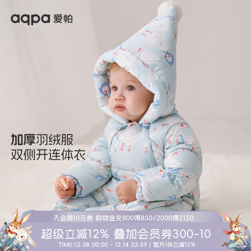 aqpa爱帕婴儿羽绒服连体