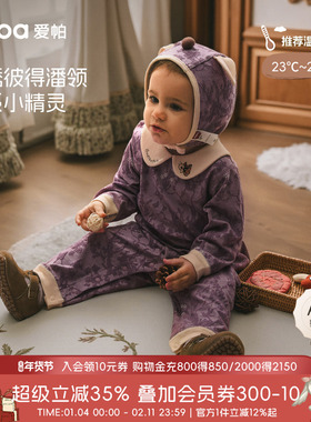 【繁花信使】aqpa爱帕宝宝儿童秋冬新品雕工艺长袖连体衣哈衣爬服