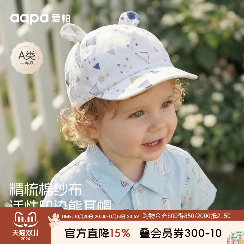aqpa新生儿夏季帽子婴儿太阳帽男女宝宝外出防晒遮阳棉纱布鸭舌帽