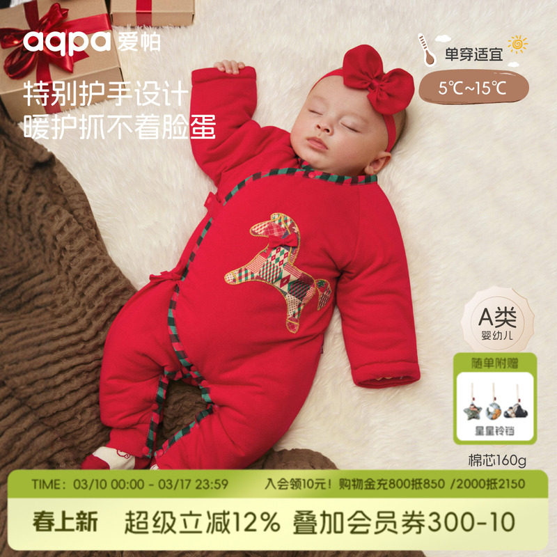 [马蹄哒哒]aqpa夹棉婴儿连体衣保暖冬季棉服新生宝宝新年红拜年