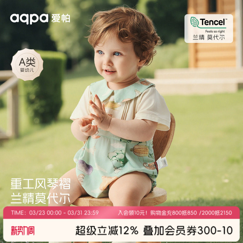 【蔬果热气球】aqpa爱帕宝宝儿童夏季外出短袖包屁衣婴儿包屁连体