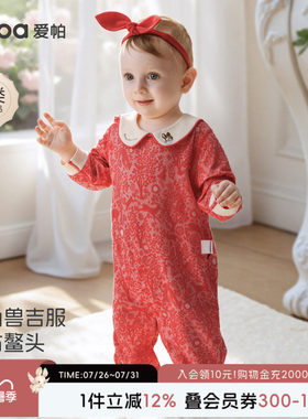aqpa爱帕婴儿连体衣哈衣春秋新款提花宝宝衣服红色过年拜年服外出