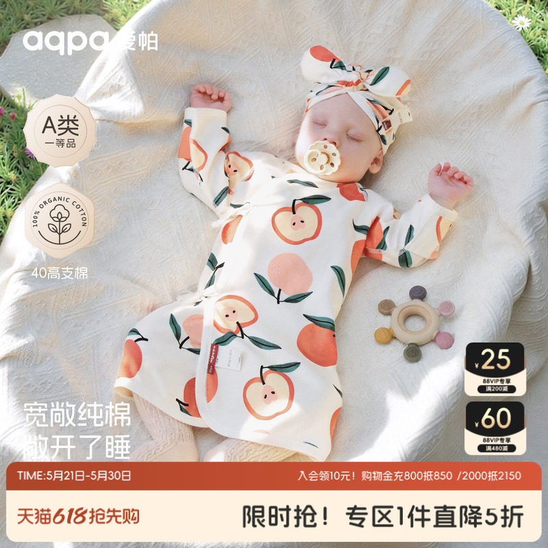 aqpa爱帕婴儿连体衣春秋纯棉新款新生儿长袍宝宝衣服和尚服睡衣萌