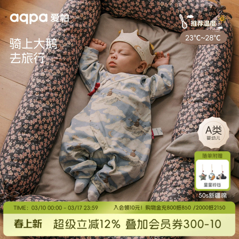 [云端之旅]aqpa爱帕新生婴儿衣服春秋纯棉新款宝宝连体衣外出服萌