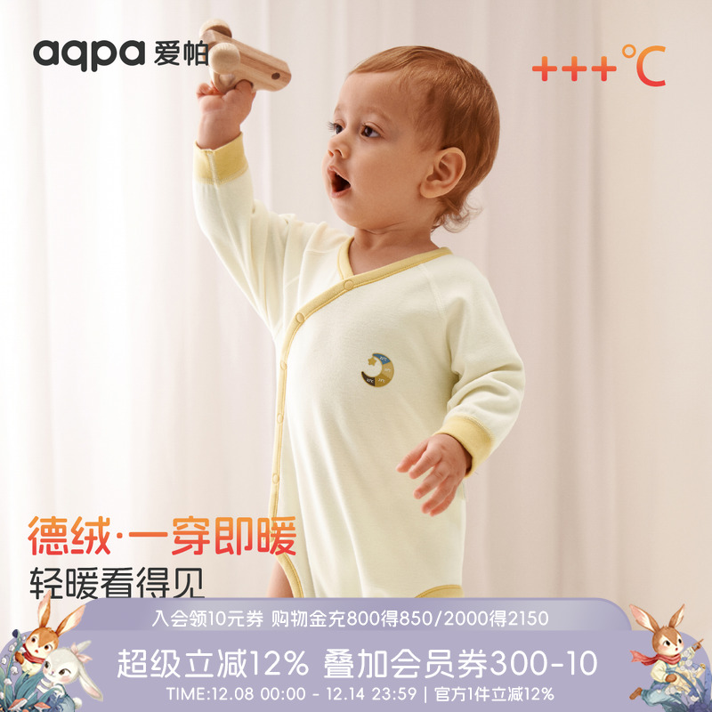 aqpa爱帕婴儿长袖包屁衣温感德绒保暖秋冬季宝宝连体衣哈衣睡衣萌
