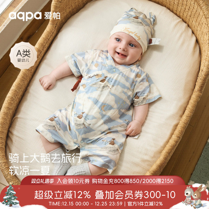 aqpa婴儿背心包屁衣莫代尔夏季宝宝连体衣新生婴儿衣服可爱小月龄