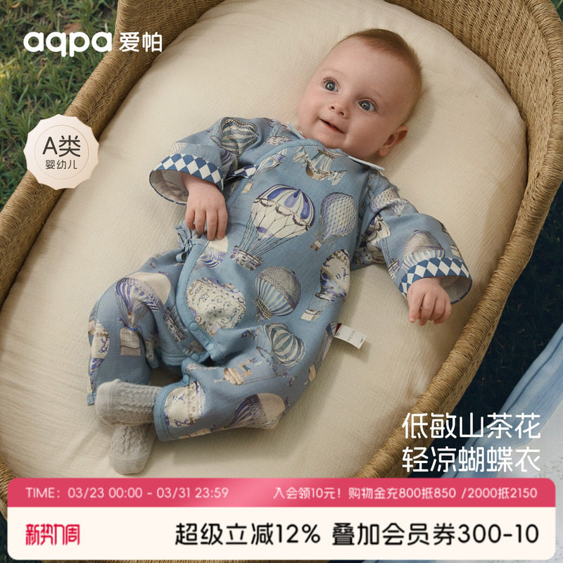 [璀璨蓝宝石]aqpa新生儿婴儿衣服夏季纱布薄款宝宝连体衣哈衣爬