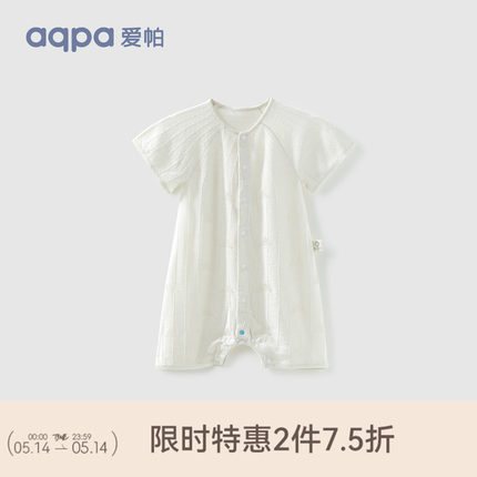 aqpa婴童装圆领桑蚕丝连体衣夏季针织高端童装短袖薄棉哈衣爬爬服