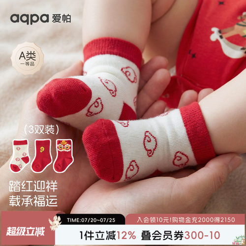 【吉祥富贵】aqpa爱帕宝宝儿童红品袜子（三双装）婴幼儿拜年袜