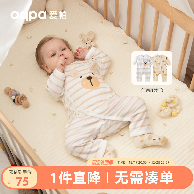 [2件装]aqpa爱帕 新生婴儿儿衣服0-6月初生宝宝连体衣春秋纯棉A类