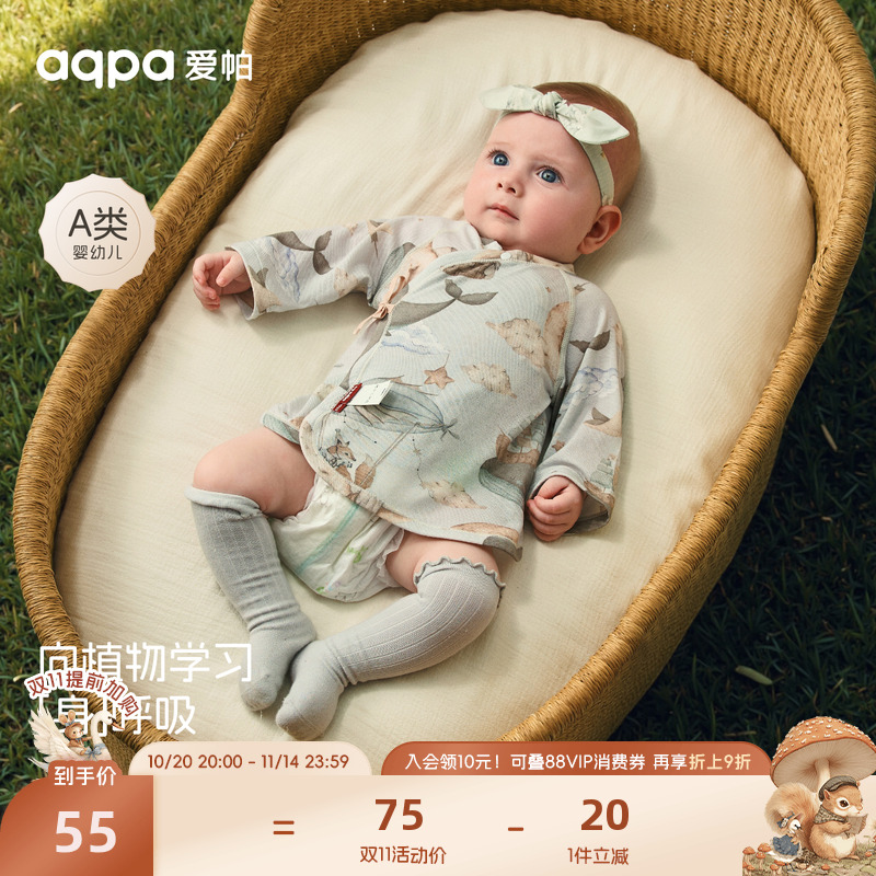 【月海星渡】aqpa爱帕宝宝儿童夏季绑带上衣婴幼儿半背衣心新生儿