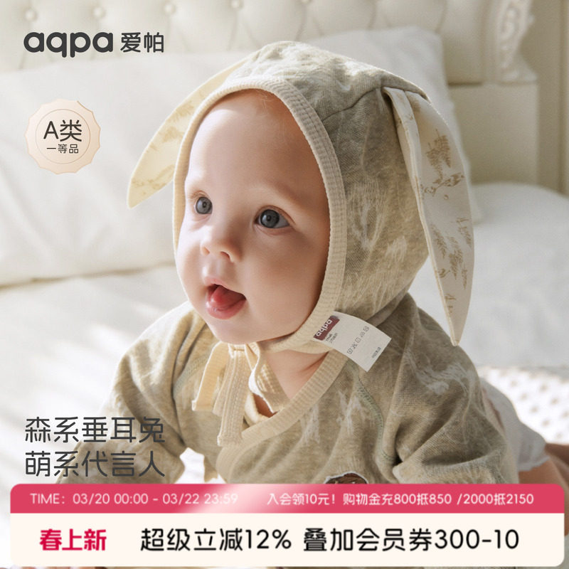 【抹茶巴旦木】aqpa爱帕宝宝儿童春秋新品帽子婴幼儿新生宝宝帽子