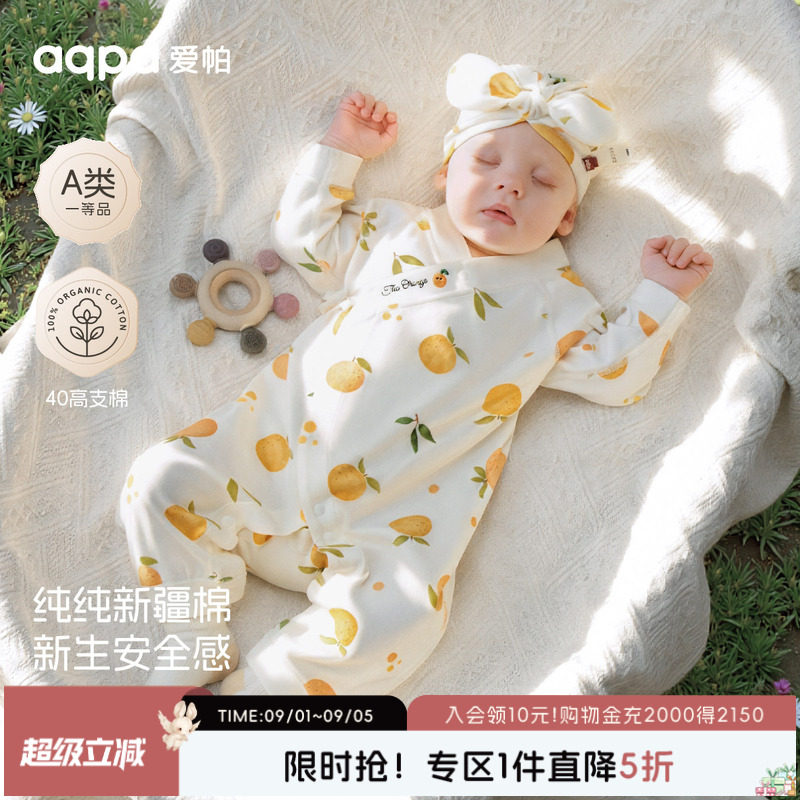 aqpa爱帕新生婴儿衣服纯棉春秋新款宝宝连体衣哈衣爬服小孩睡衣萌图片