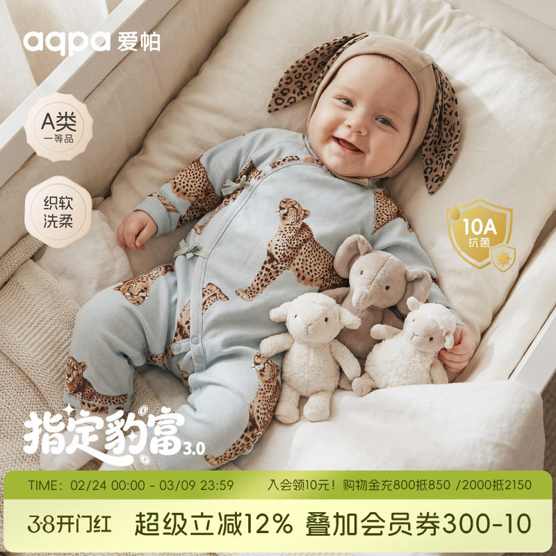 「指定豹富」aqpa爱帕新生儿婴儿衣服春秋新款纯棉初生宝宝连体衣