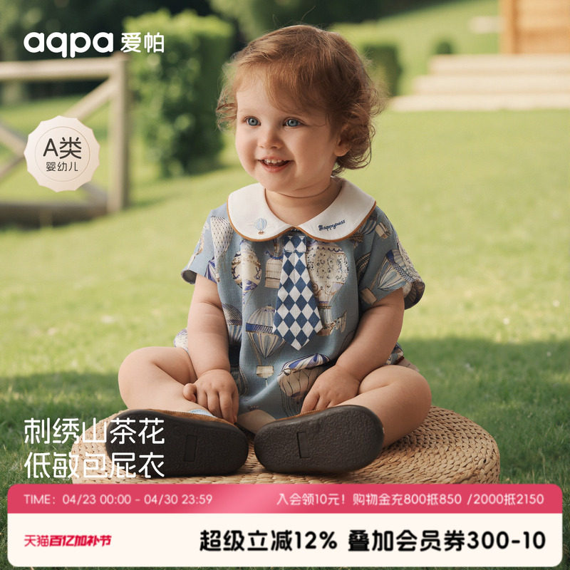 [璀璨蓝宝石]aqpa爱帕婴儿短袖包屁衣夏季纱布薄款宝宝连体衣哈