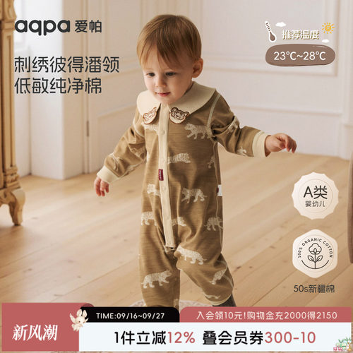 【绒绒虎宝】aqpa爱帕宝宝儿童秋冬长袖前开连体衣