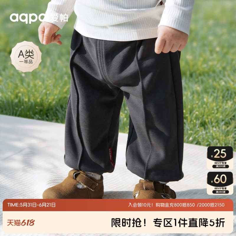 aqpa爱帕男女宝宝裤子春秋纯棉宽松大pp裤外出长裤可爱百搭休闲裤