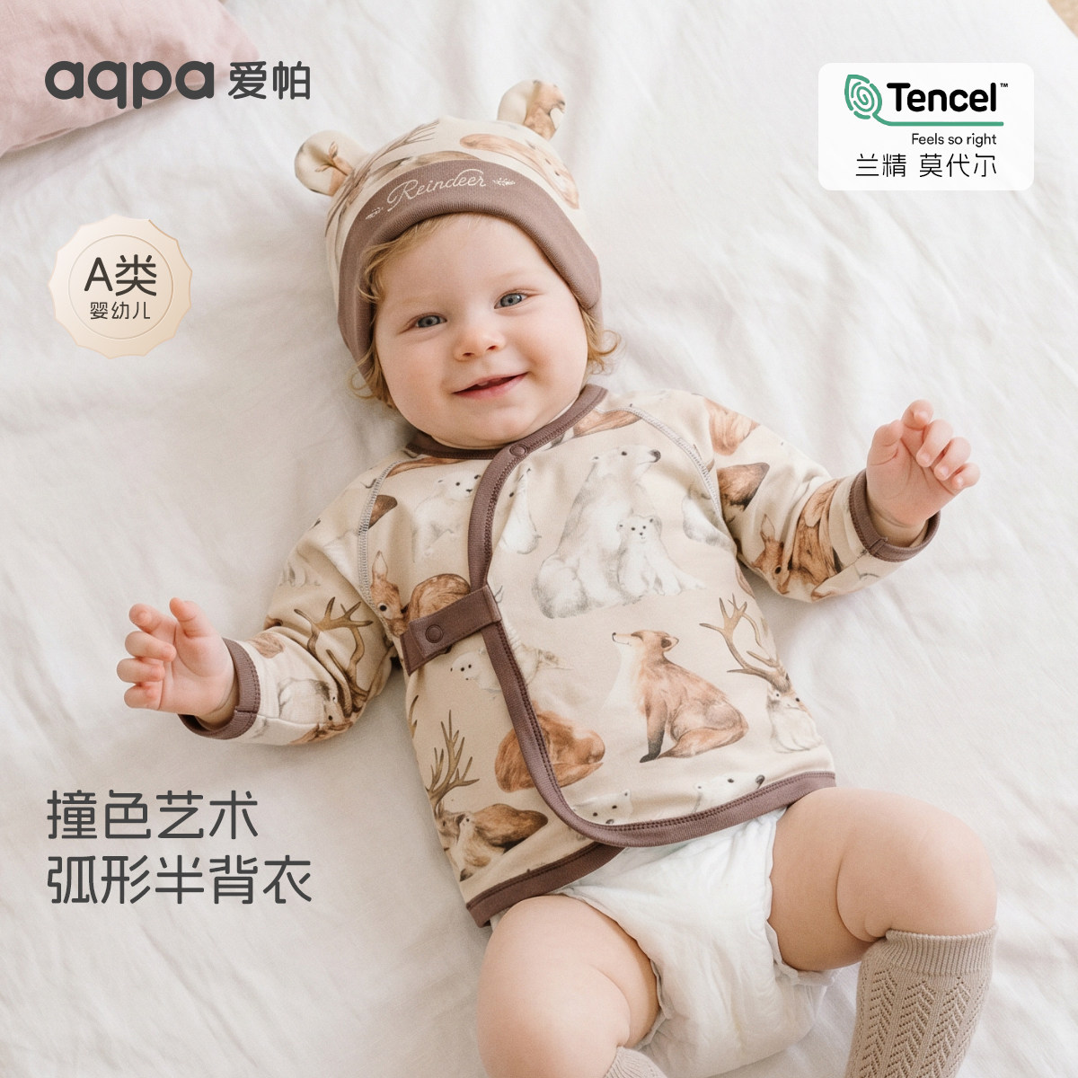 【合集】aqpa爱帕山茶花纱布半背衣初生婴儿夏季薄款绑带上衣可爱