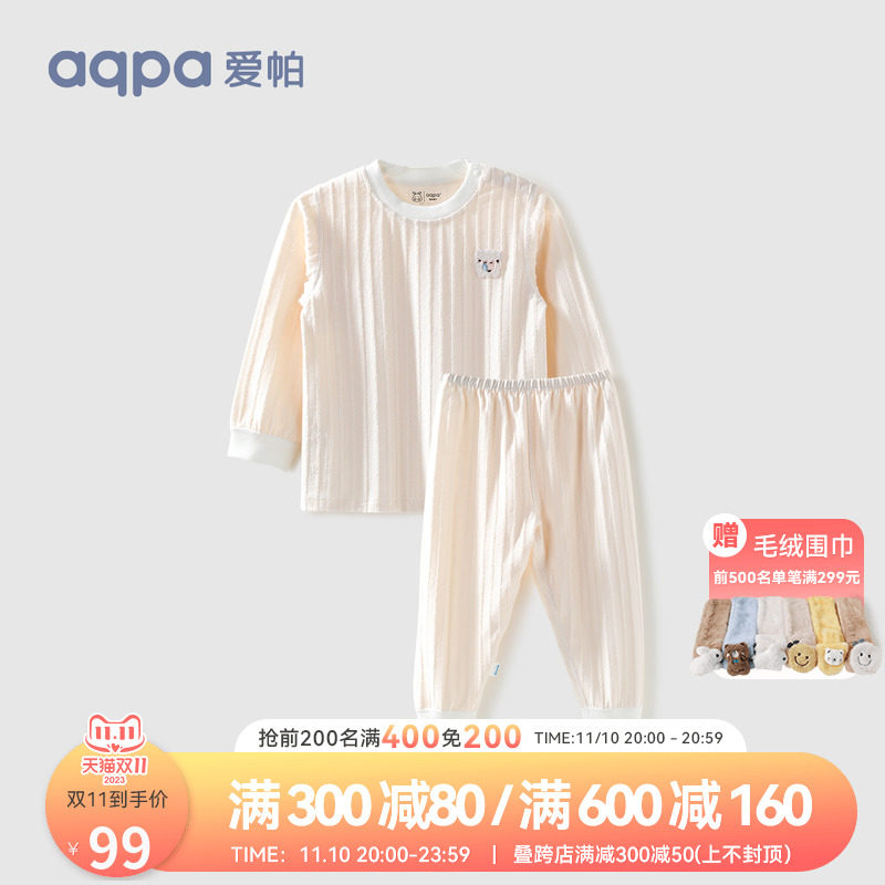 aqpa婴儿内衣套装秋季新品儿童家居服长袖长裤纯棉男女宝宝和尚服怎么样,好用不?
