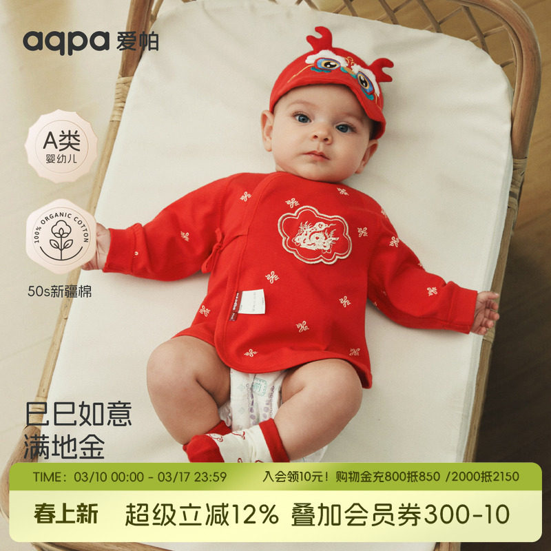 [满地金]aqpa爱帕半背衣初生婴儿秋衣上衣宝宝拜年服红色满月衣