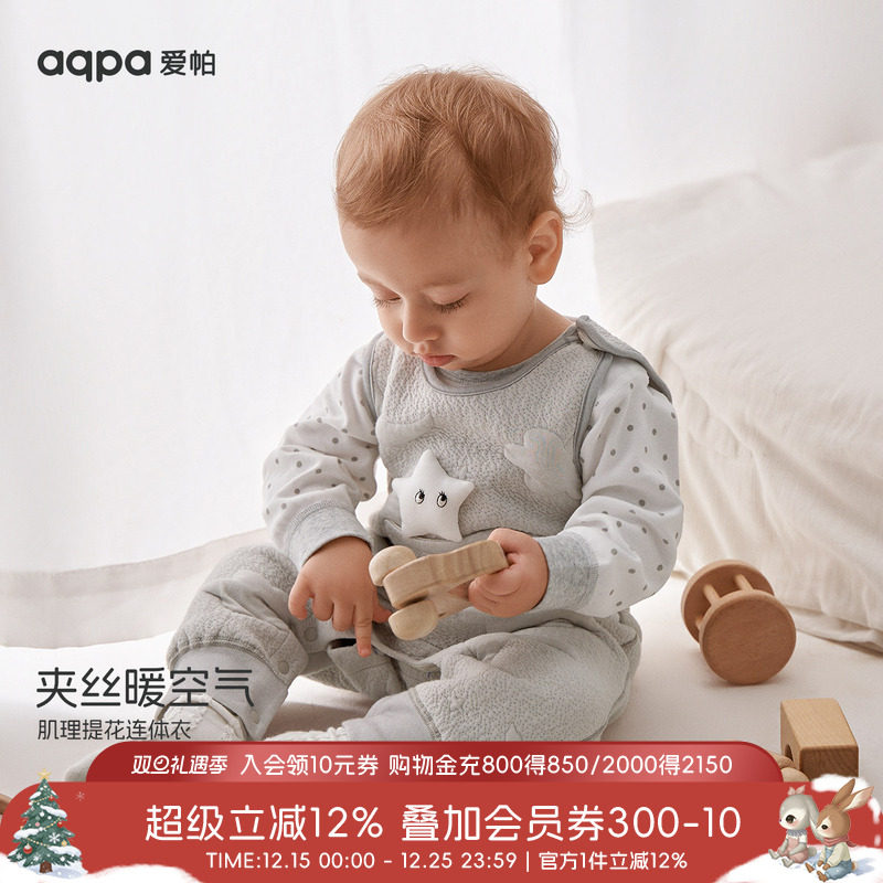 aqpa爱帕婴儿背心连体衣背带裤秋冬季保暖夹丝夹棉宝宝哈衣外出服