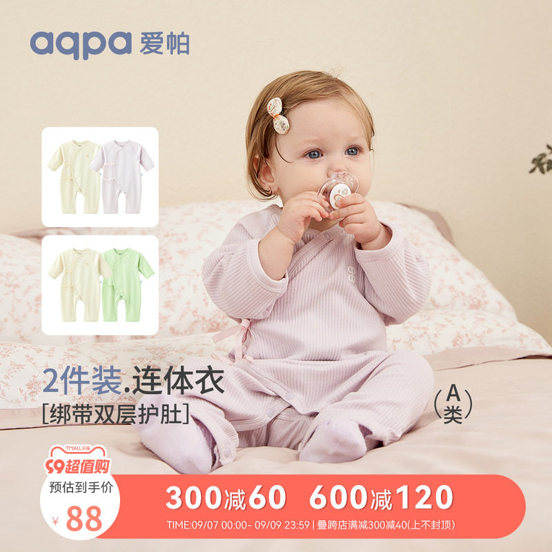 [2件装]aqpa爱帕 新生儿连体衣婴儿衣服秋纯棉新款宝宝绑带蝴蝶衣怎么看?