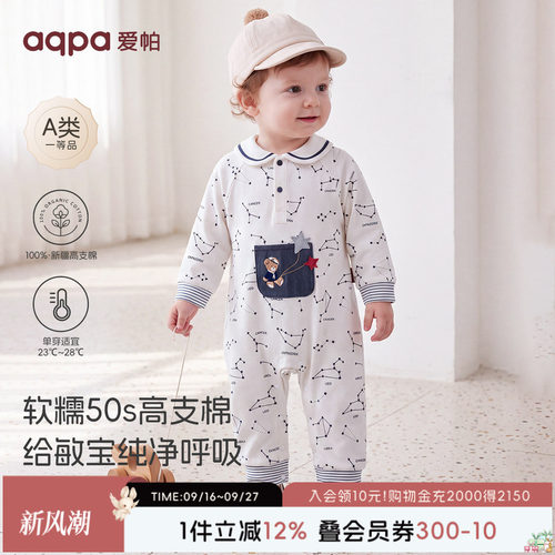 aqpa爱帕婴儿连体衣哈衣纯棉秋冬保暖宝宝衣服小月龄爬服外出服萌