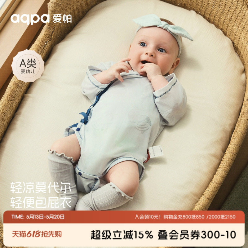 [奇迹大西洋]aqpa爱帕包屁衣新生婴儿连体衣夏季薄款宝宝衣服睡