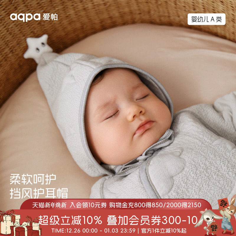 aqpa爱帕婴儿帽子胎帽秋冬保暖夹丝夹棉新生儿宝宝护头囟帽小月龄