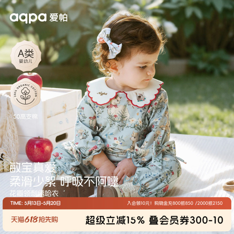 aqpa爱帕婴儿连体衣哈衣纯棉春秋新款女宝宝衣服小月龄外出爬爬服