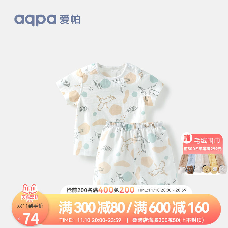 【扎龙鹤乡】aqpa宝宝套装夏款婴幼儿纯棉纱布家居睡衣服轻薄透气高性价比高么？