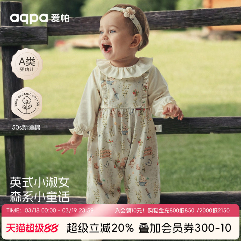 [兔子果园] aqpa爱帕婴儿连体衣纯棉春秋新款宝宝连体衣哈衣外