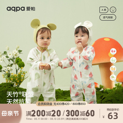 [竹纤维抗菌]aqpa纱布婴儿连体衣