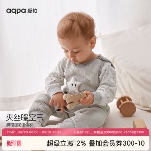 aqpa爱帕婴儿背心连体衣背带裤 保暖夹丝夹棉宝宝哈衣外出服 秋冬季