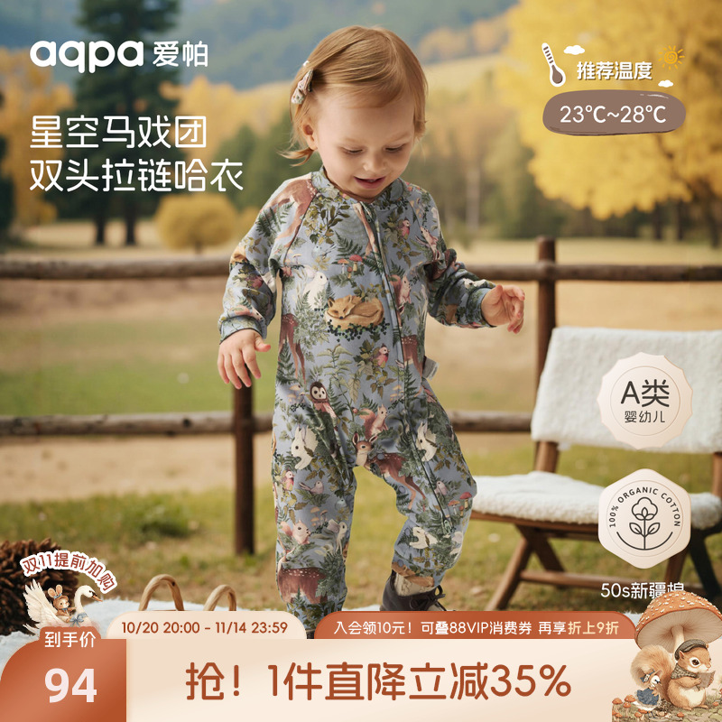 【星空马戏团】aqpa爱帕宝宝秋冬新品长袖拉链侧开连体衣